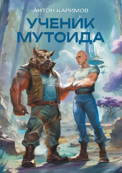 Обложка книги 
