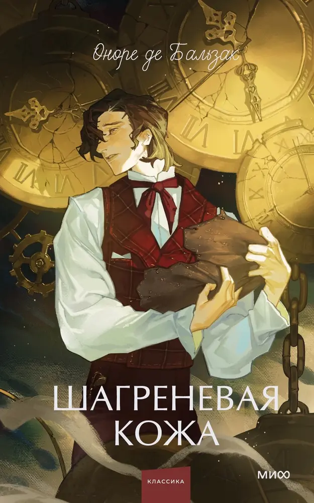 Обложка книги 