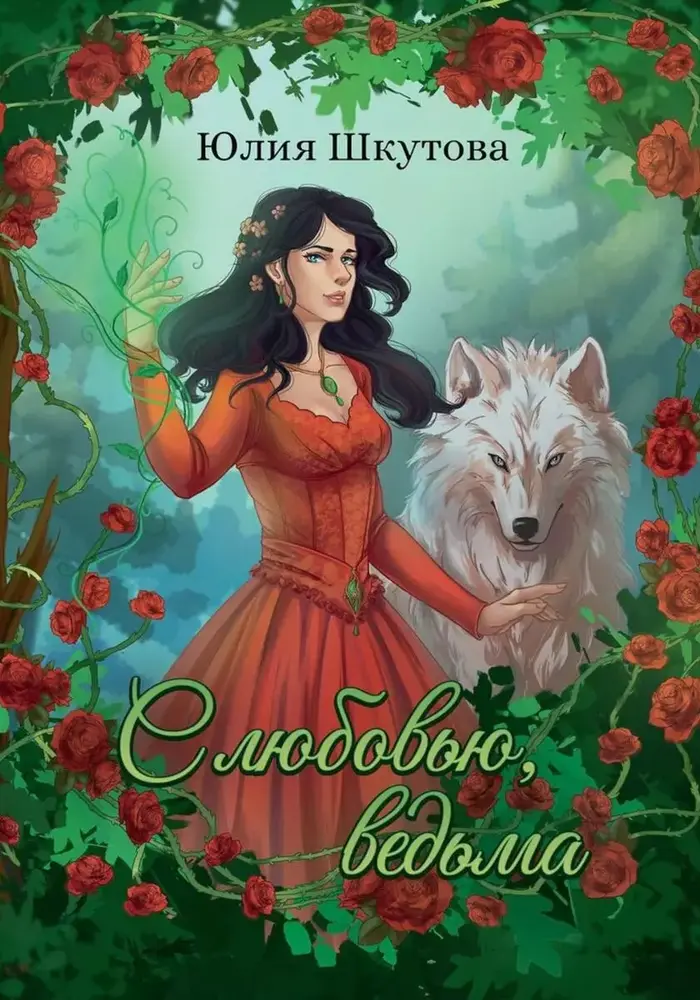 Обложка книги 