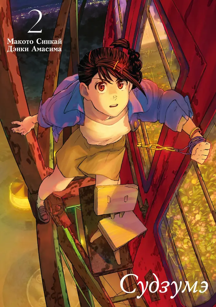 Обложка книги 