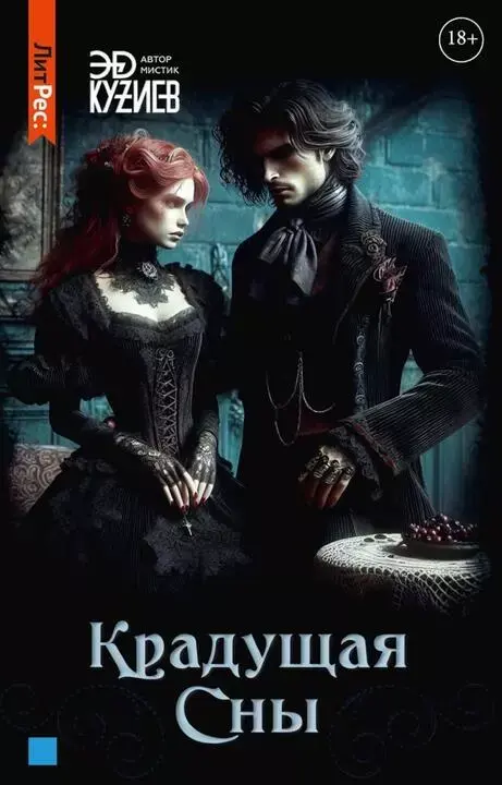 Обложка книги 