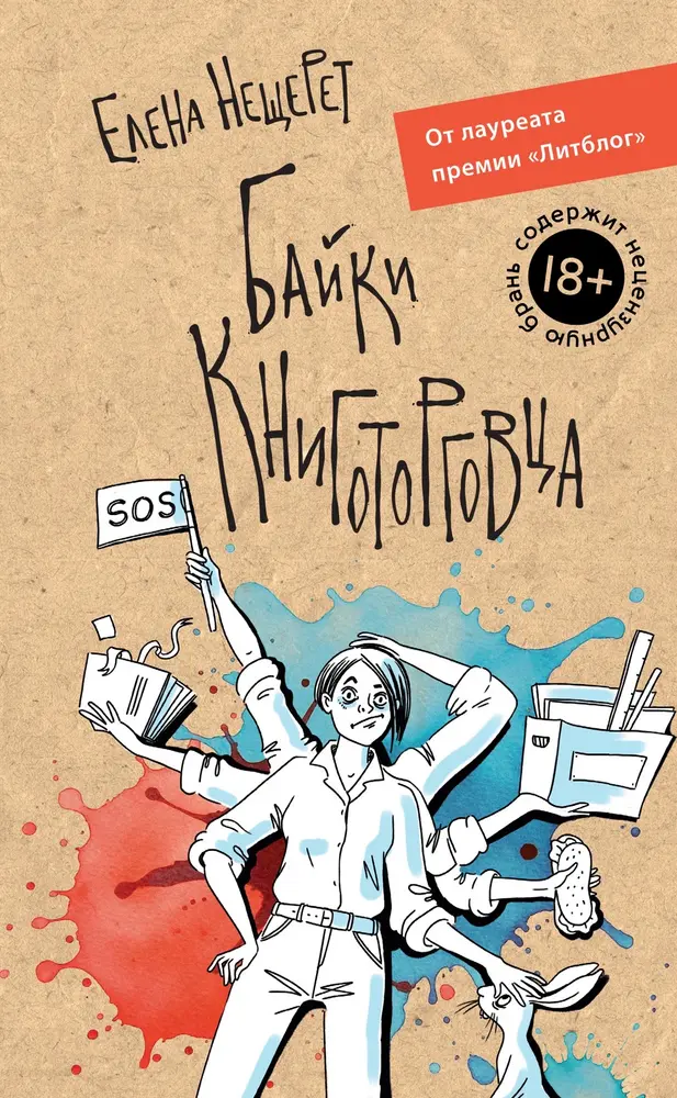 Обложка книги 