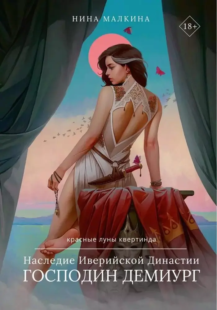 Обложка книги 