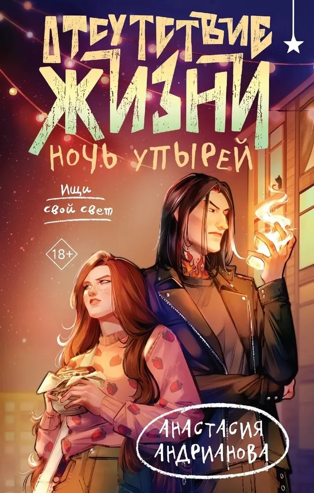 Обложка книги 