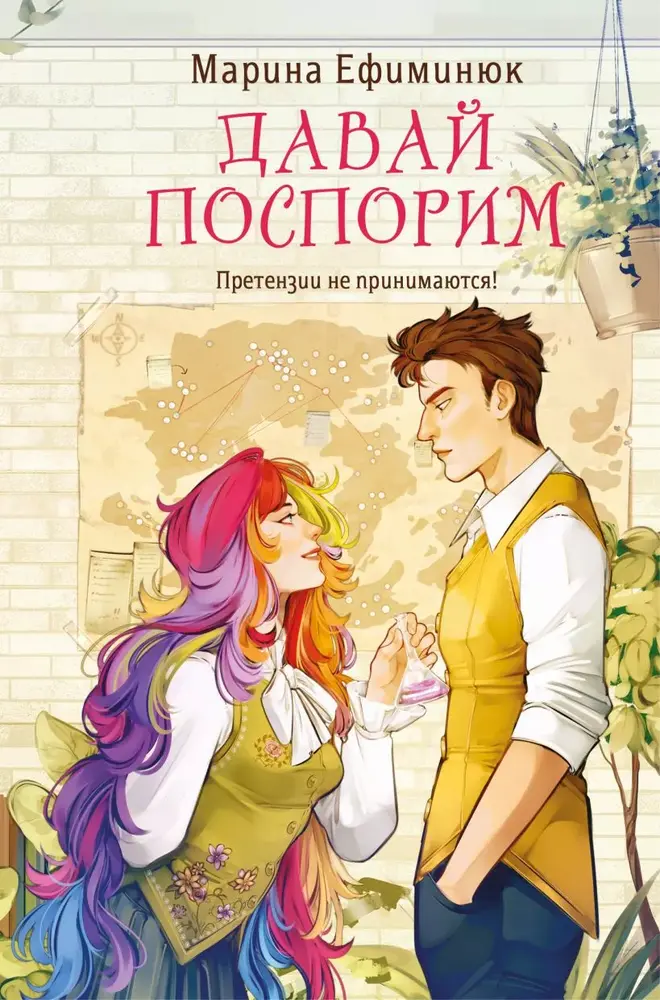 Обложка книги 