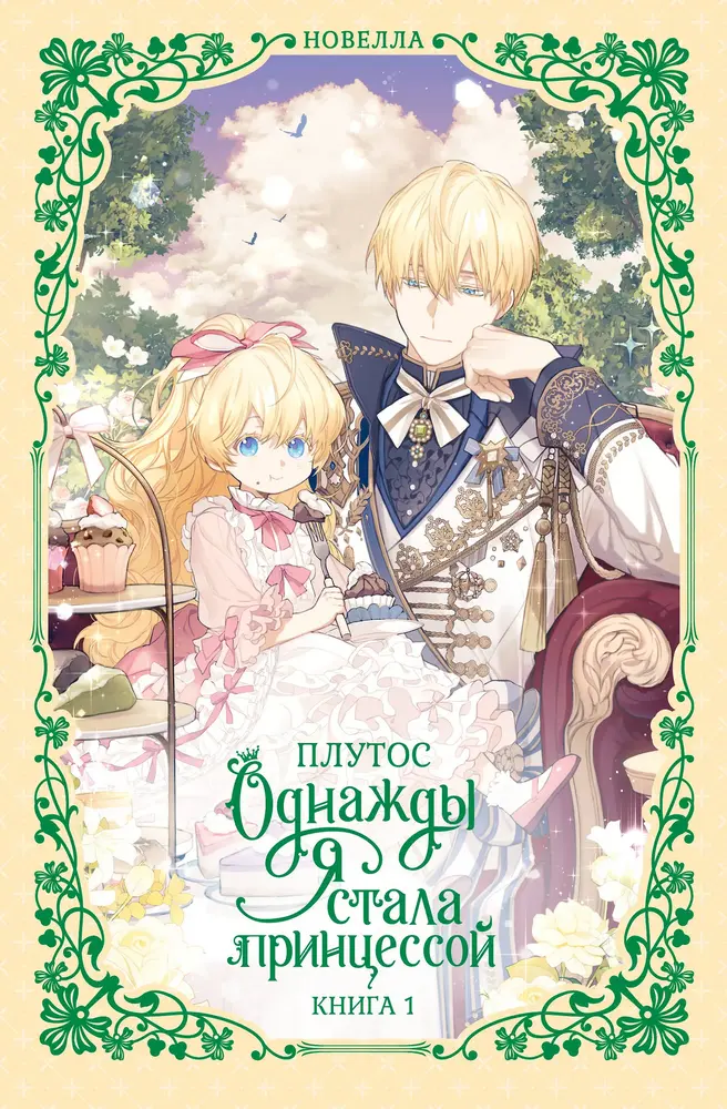Обложка книги 