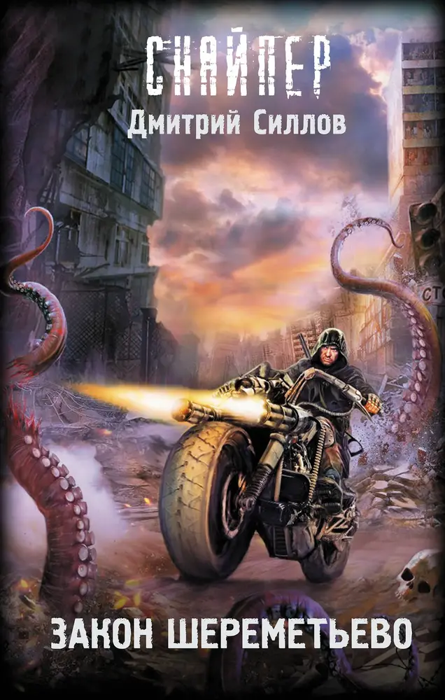 Обложка книги 