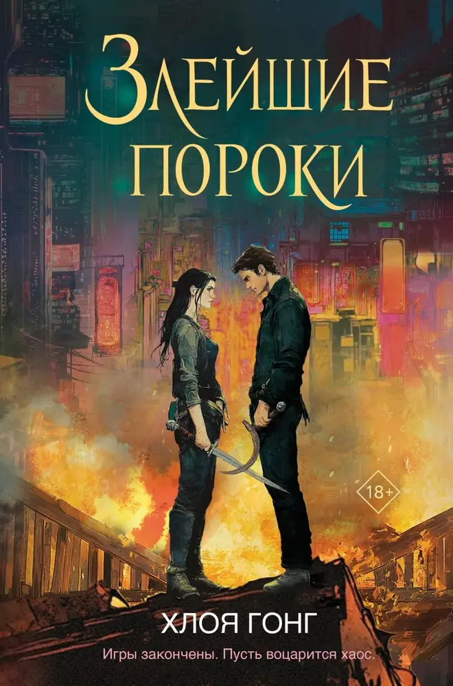 Обложка книги 