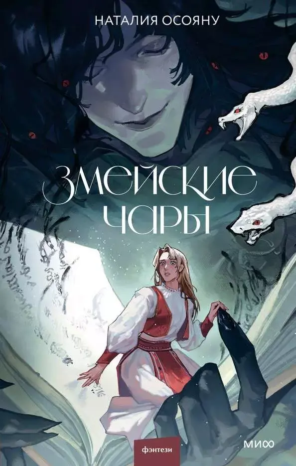 Обложка книги 