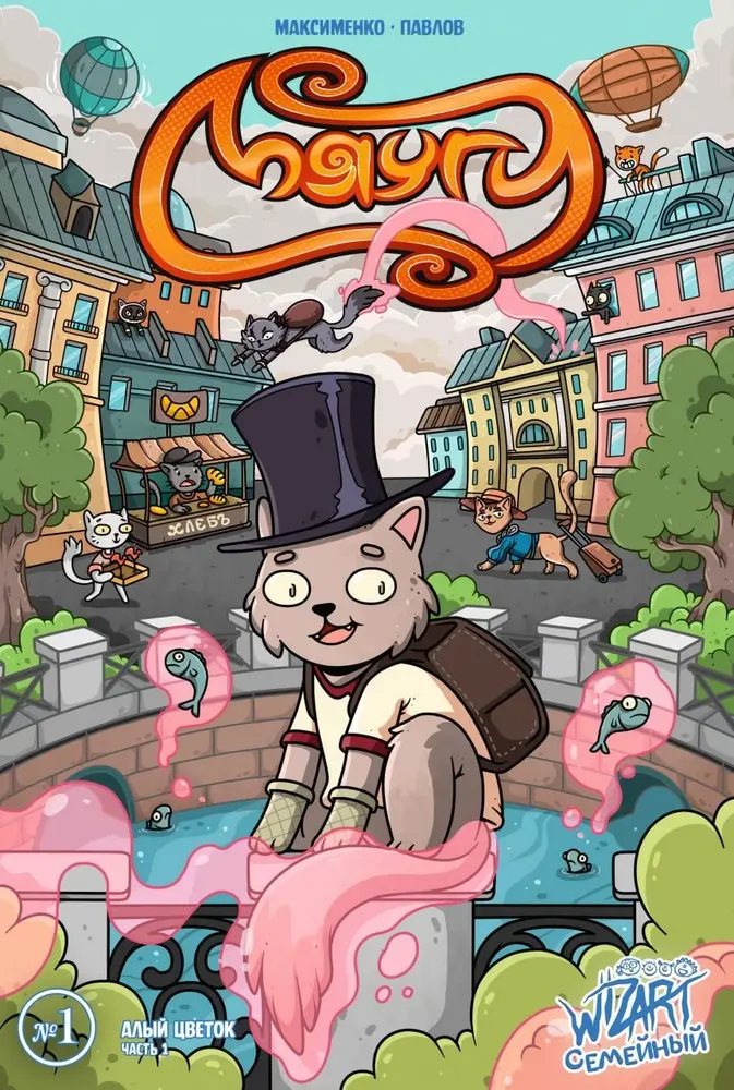 Обложка книги 