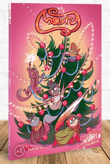 Обложка книги 