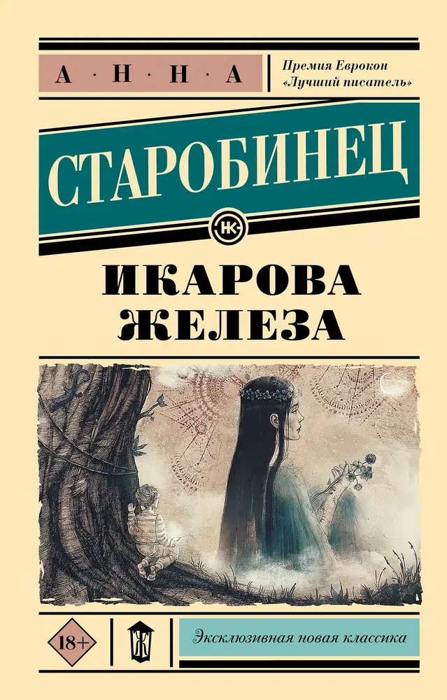 Обложка книги 