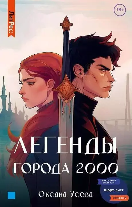 Обложка книги 