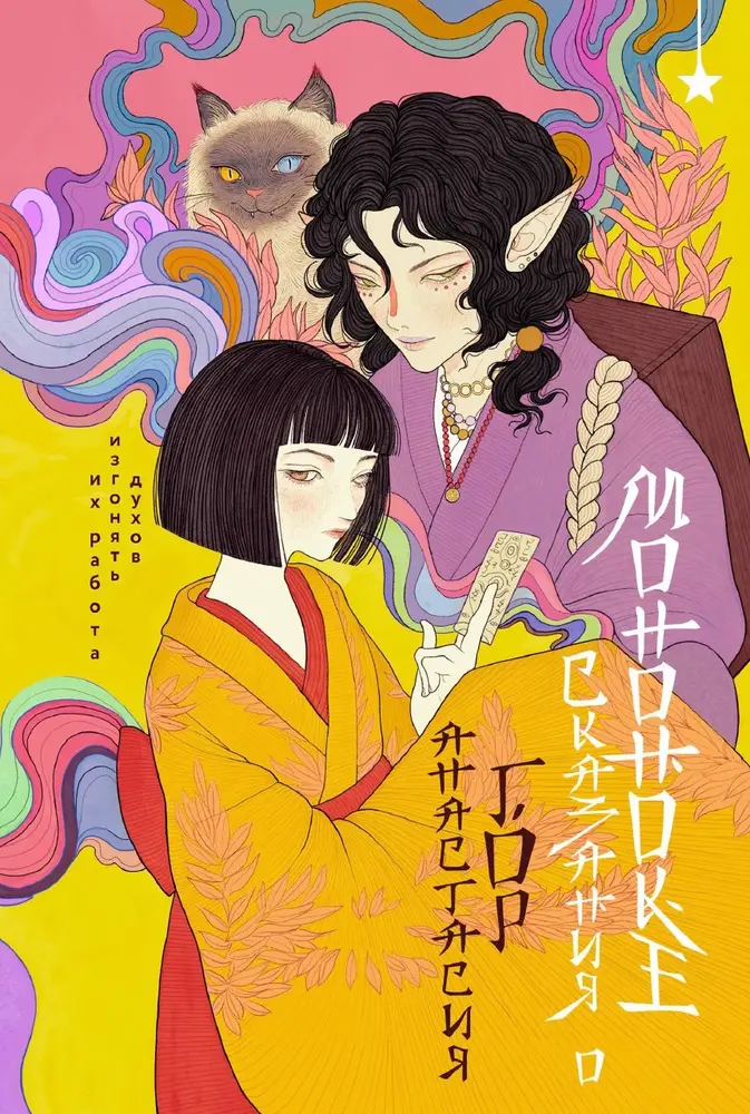 Обложка книги 