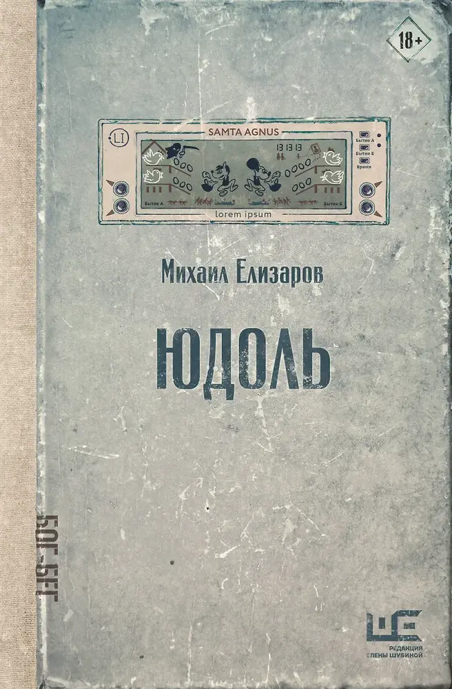 Обложка книги 