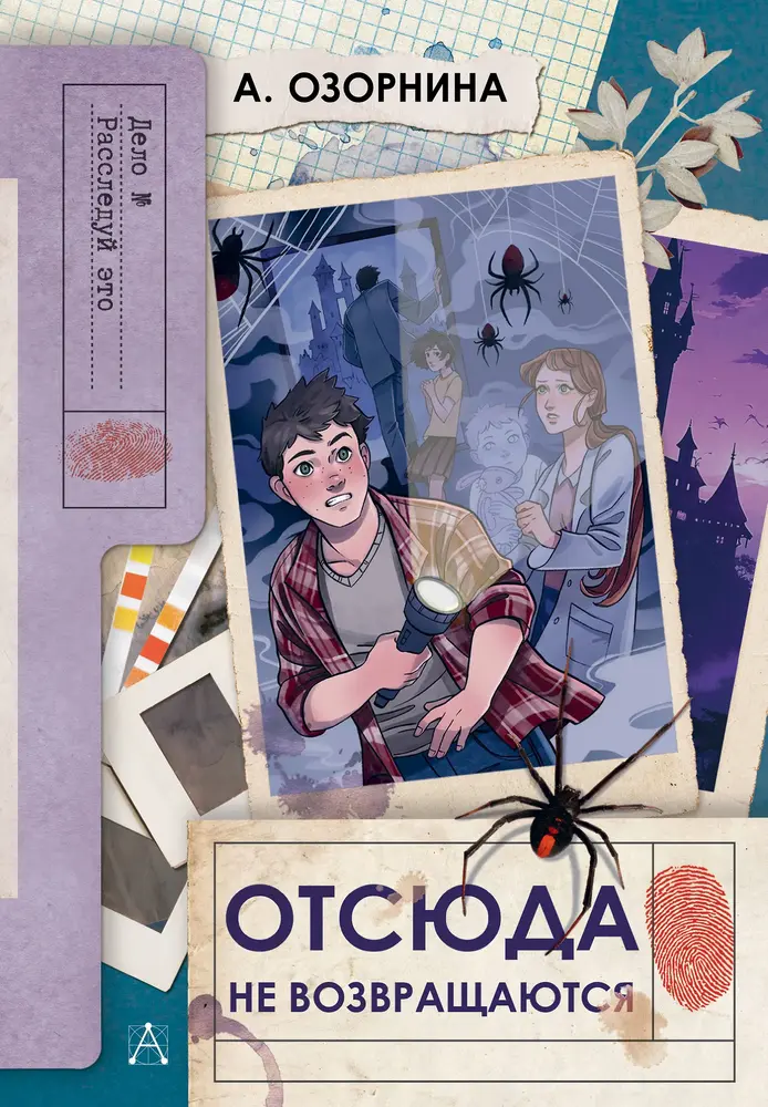 Обложка книги 