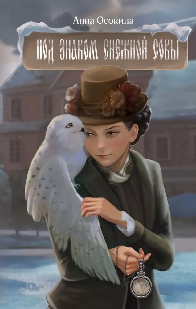 Обложка книги 
