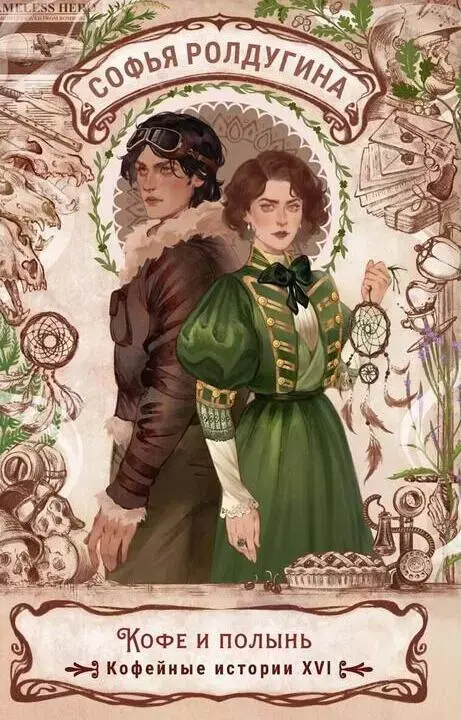 Обложка книги 