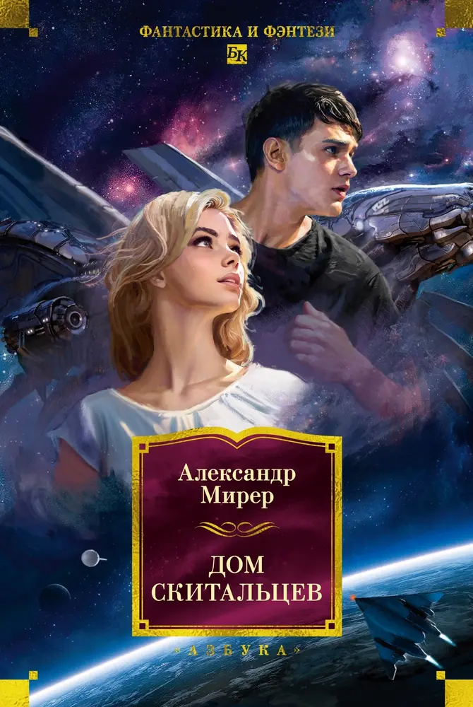 Обложка книги 