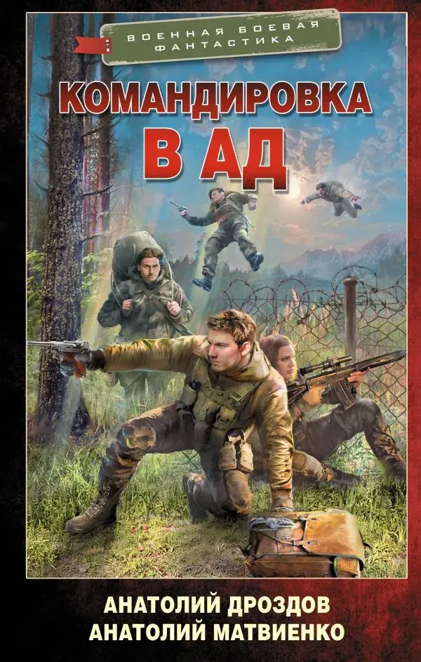 Обложка книги 