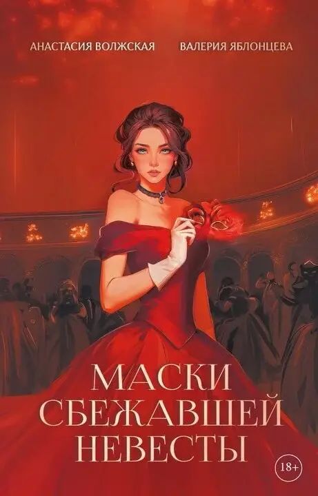 Обложка книги 