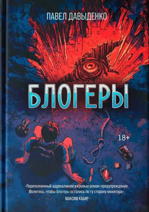 Обложка книги 