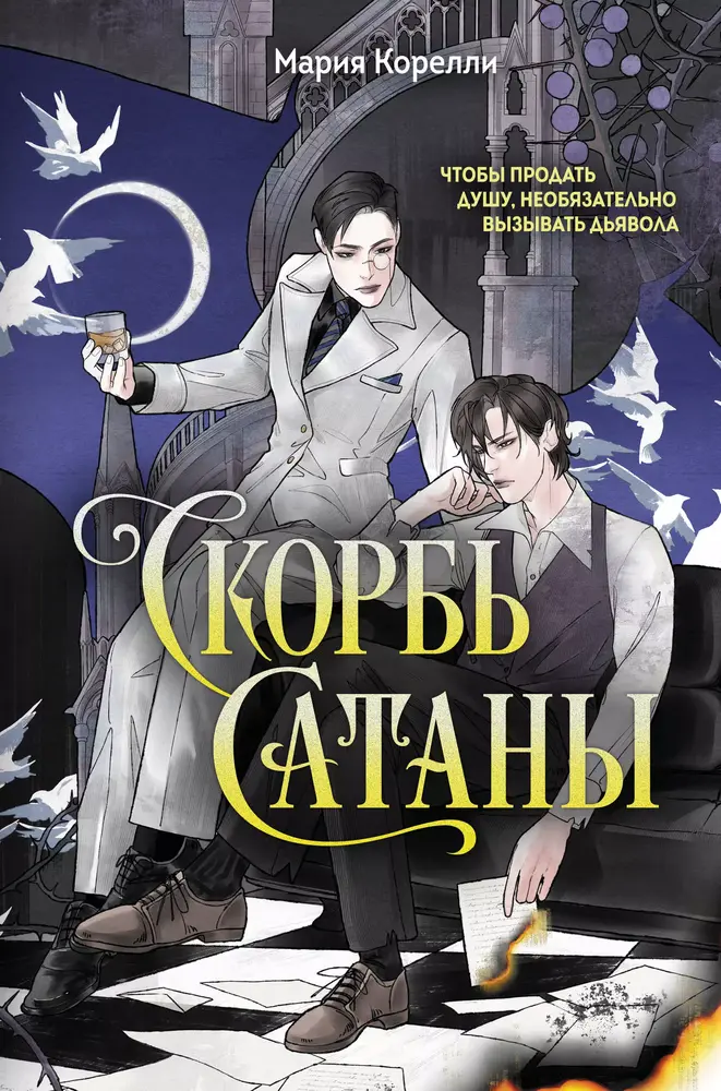 Обложка книги 