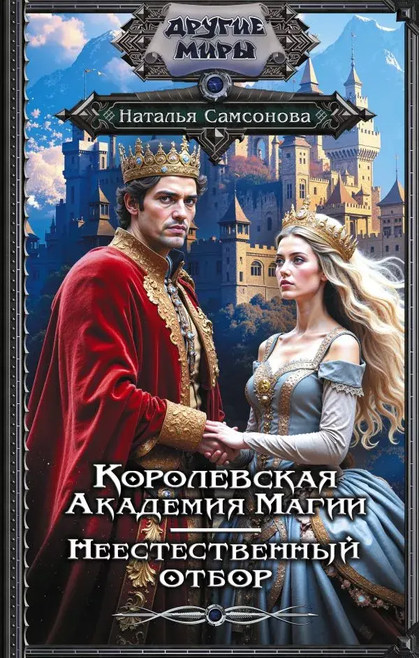 Обложка книги 