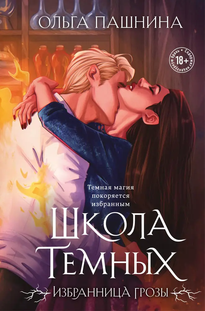 Обложка книги 