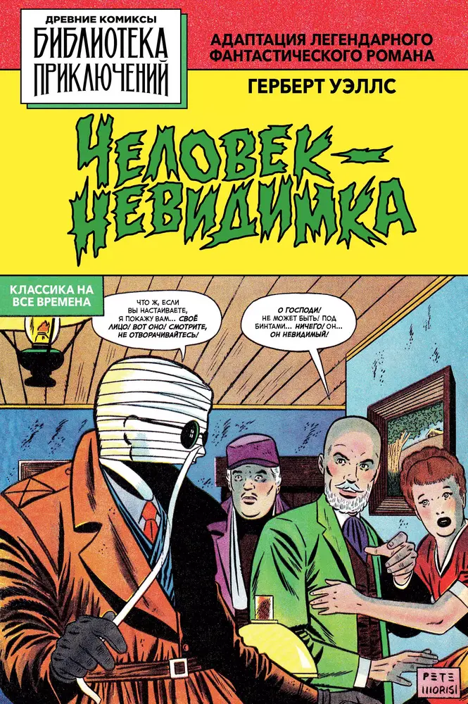 Обложка книги 