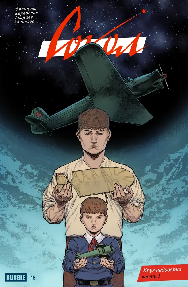 Обложка книги 