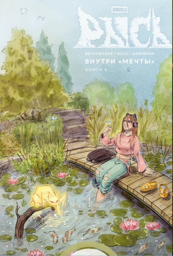 Обложка книги 
