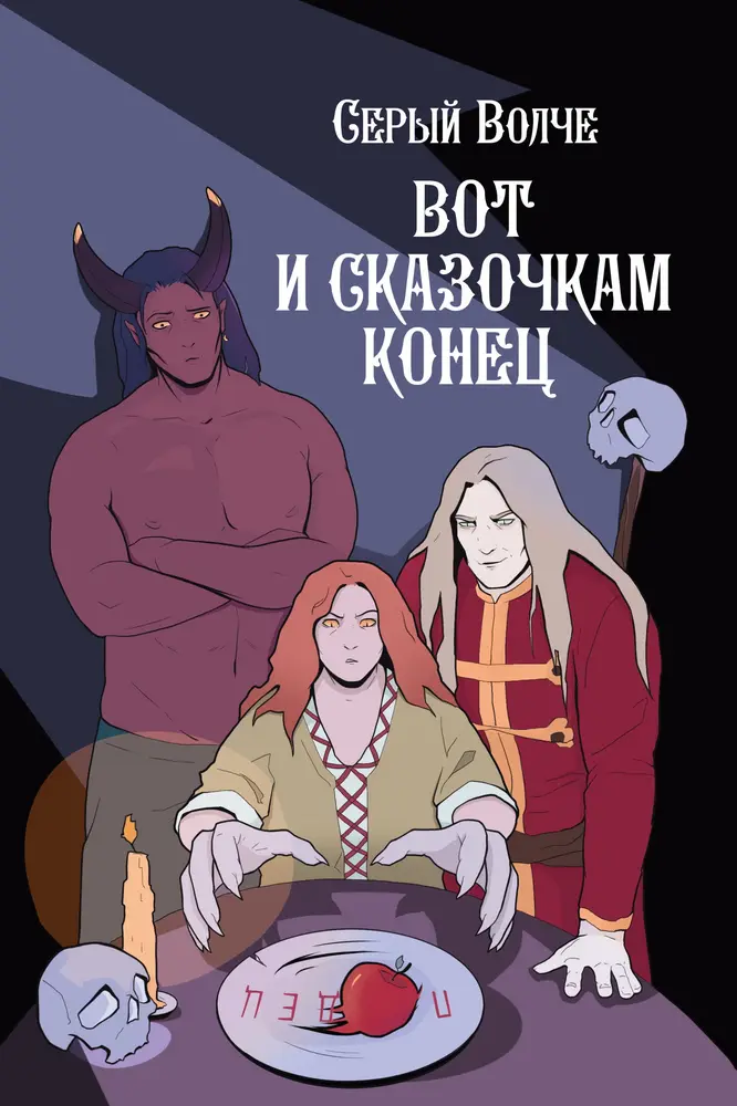 Обложка книги 