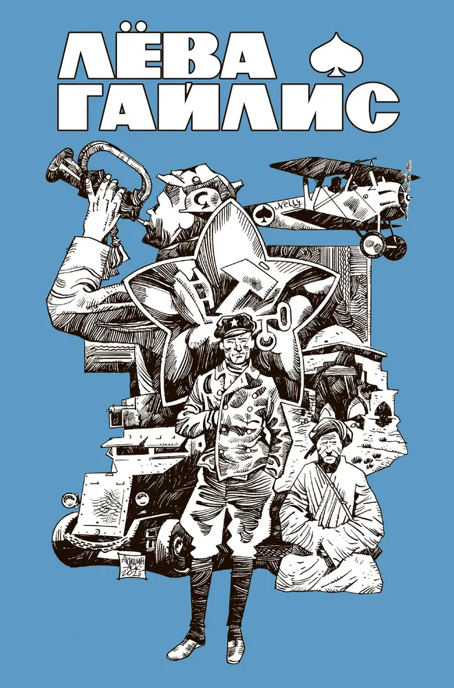 Обложка книги 