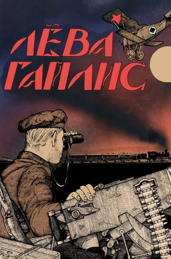Обложка книги 