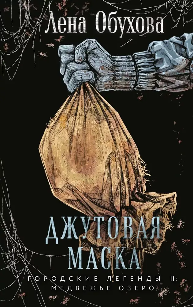 Обложка книги 