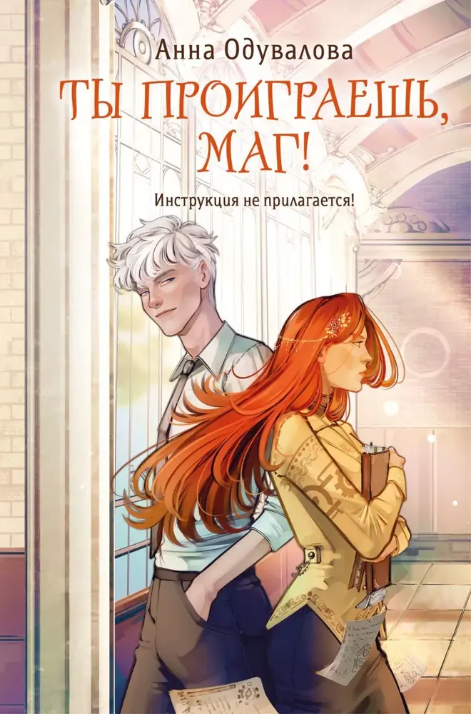Обложка книги 