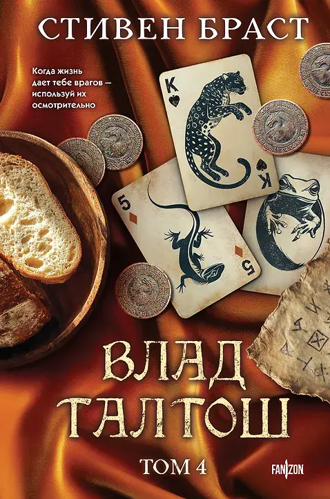 Обложка книги 