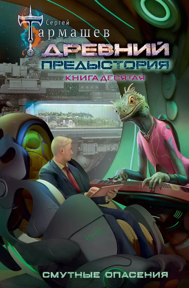 Обложка книги 