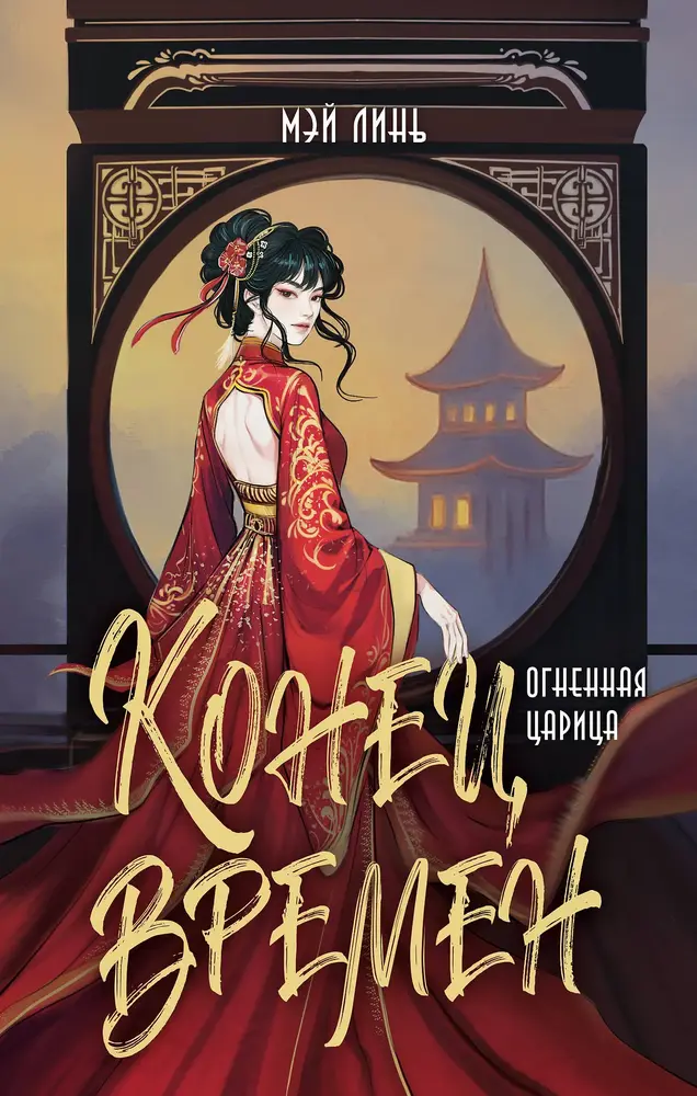 Обложка книги 