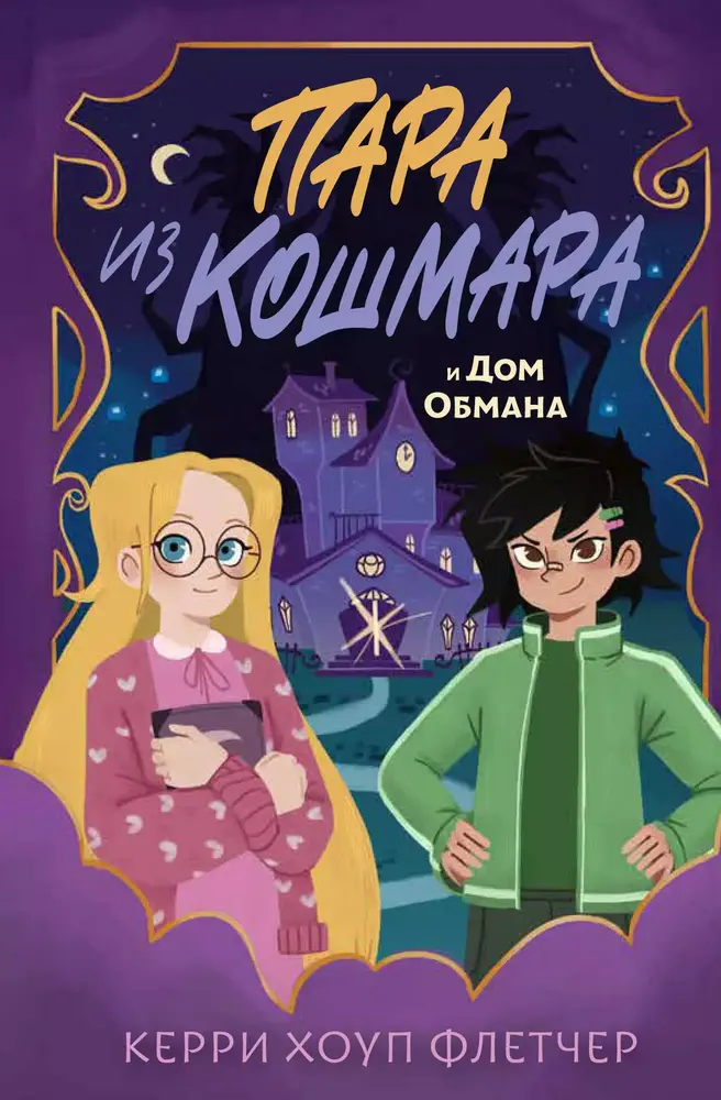 Обложка книги 
