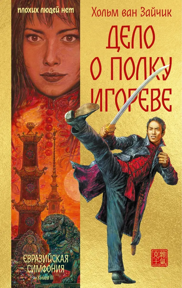 Обложка книги 