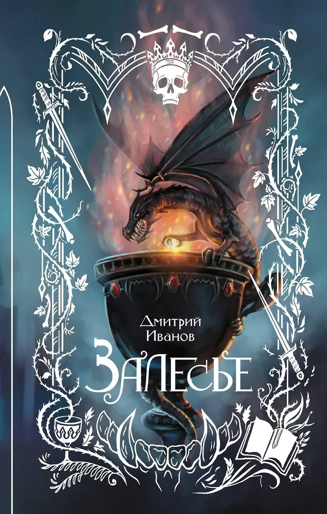 Обложка книги 