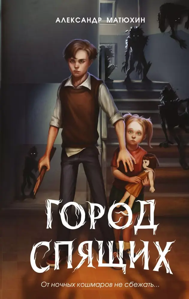 Обложка книги 