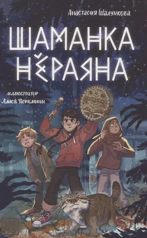 Обложка книги 