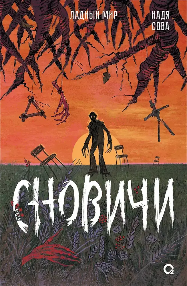Обложка книги 