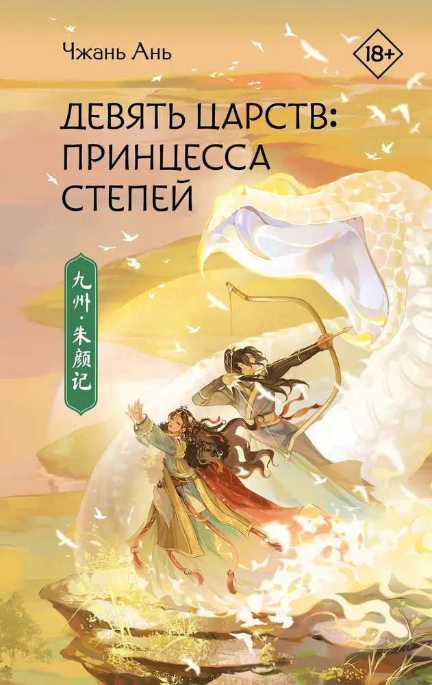 Обложка книги 