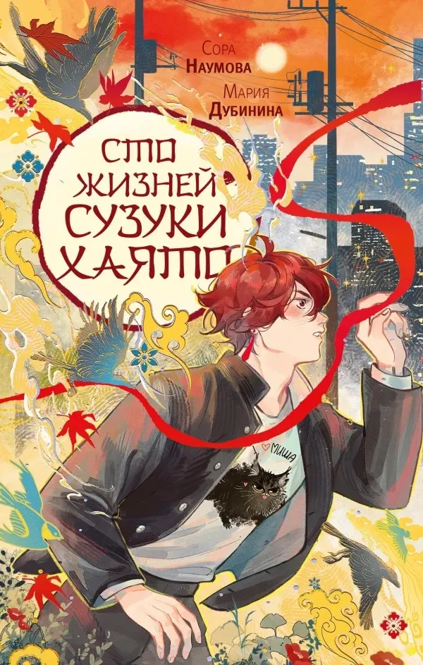 Обложка книги 