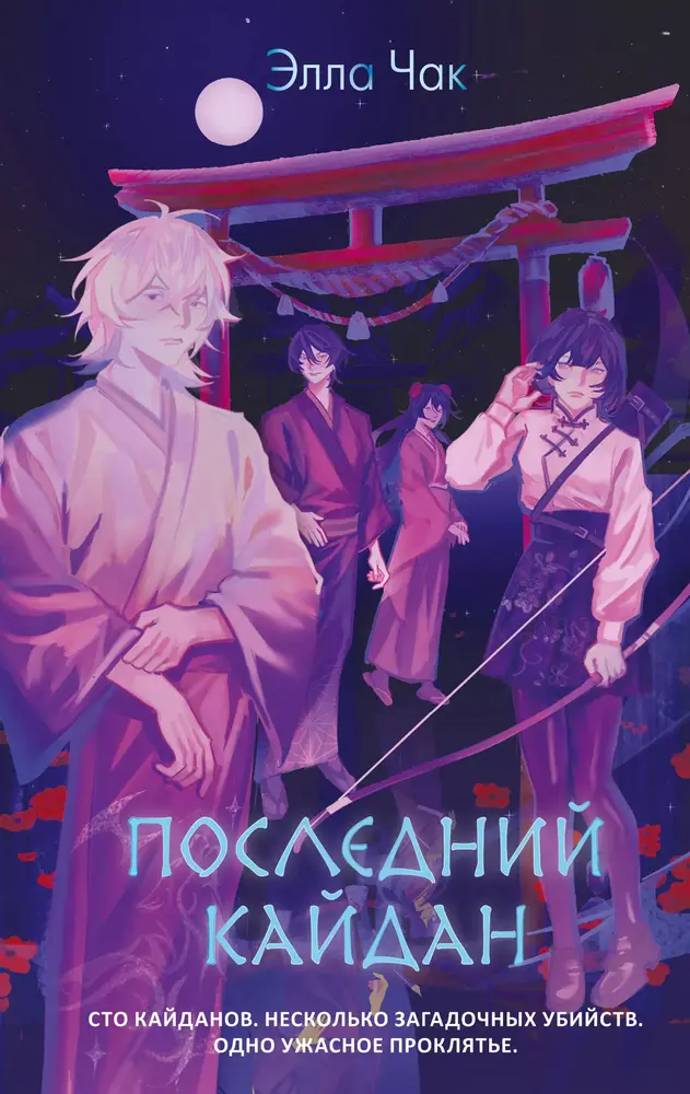 Обложка книги 