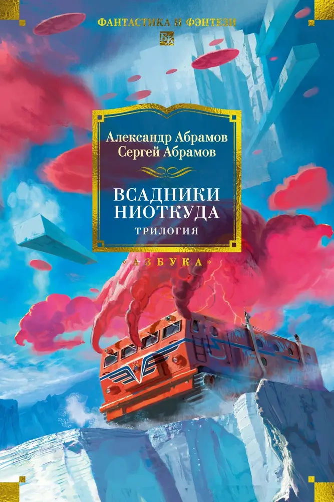 Обложка книги 